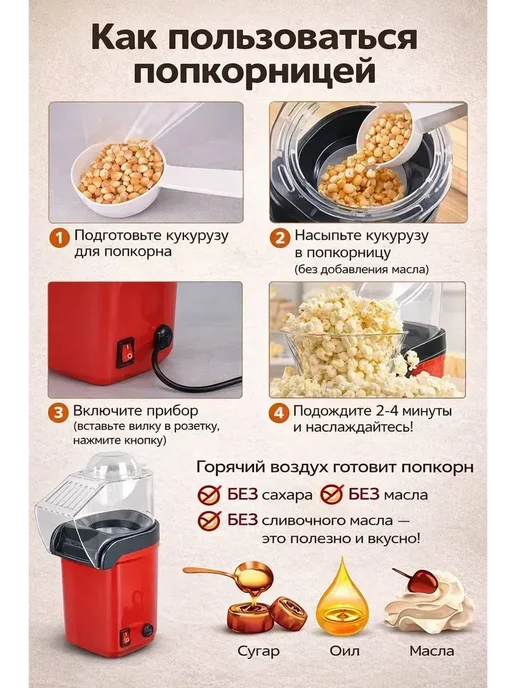Аппарат для попкорна.Попкорница для детей, красный, фото 2
