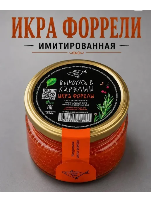 икра рыбы Икра форели 3*220гр, 3x220, фото 4