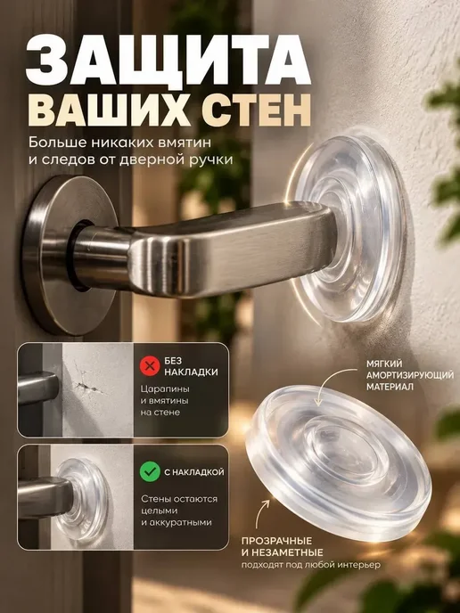 DaNN Стопперы для дверных ручек, защита стен, 8 шт, 8 шт, фото 2