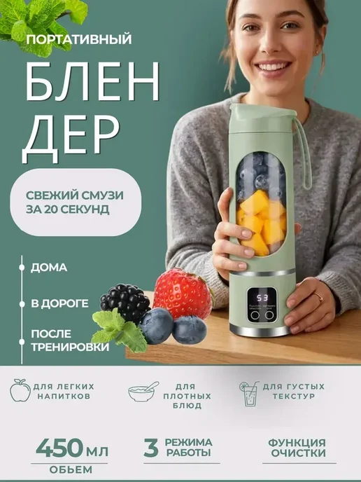 Блендер для смузи портативный, зелёный, зеленый