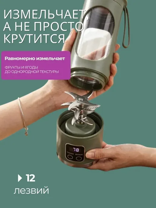 Блендер для смузи портативный, зелёный, зеленый, фото 5