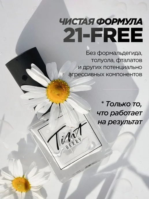 Лак для ногтей TintBerry "Жемчужина" укрепляющий без лампы, вариант, фото 4