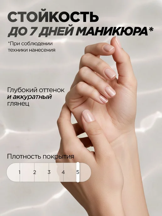 Лак для ногтей TintBerry "Жемчужина" укрепляющий без лампы, вариант, фото 5