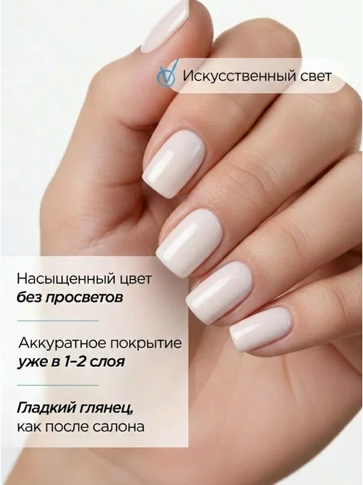 Лак для ногтей TintBerry "Жемчужина" укрепляющий без лампы, вариант, фото 7