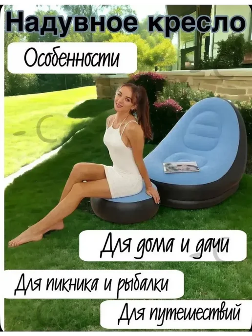 Надувное кресло с пуфиком для дома, дачи и природы, синий, фото 7