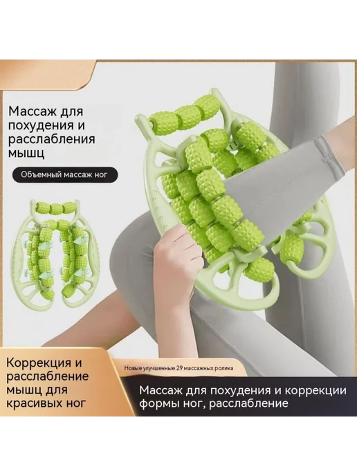 Массажный ролик, вариант