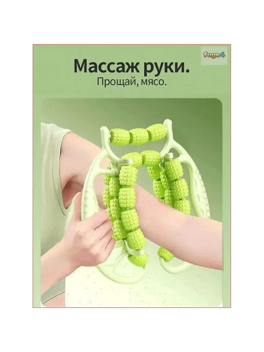 Массажный ролик, вариант, фото 5