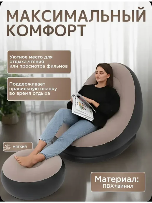 Надувное кресло с пуфиком для дома, дачи и природы, синий, фото 3