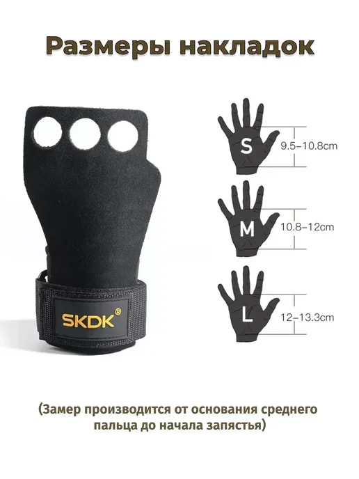 Гимнастические накладки на руки для турник и crossfit, вариант, фото 2