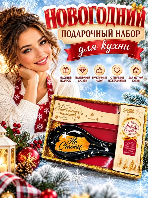 Шик+ Набор посуды для кухни новогодний практичный 2в1, бежевый, фото 2