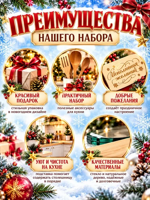 Шик+ Набор посуды для кухни новогодний практичный 2в1, бежевый, фото 3