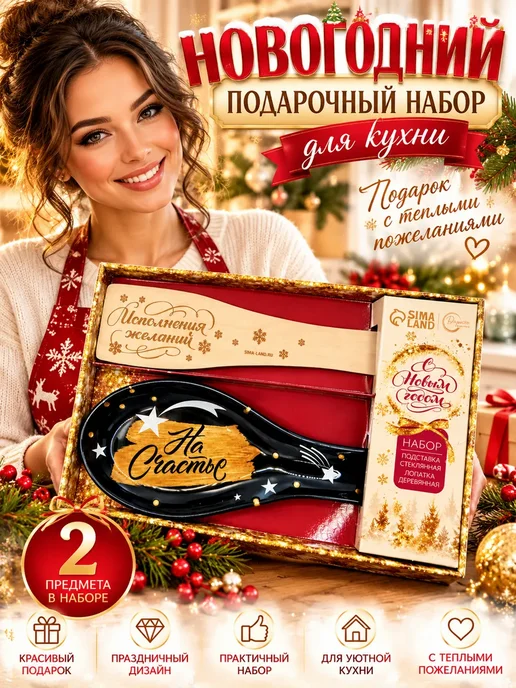 Шик+ Набор кухонных принадлежностей новогодний практичный 2в1, бежевый, фото 2
