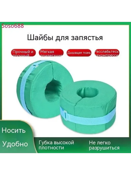 2 шт. противопролежневые подушки для рук и ног, 2 шт, фото 2