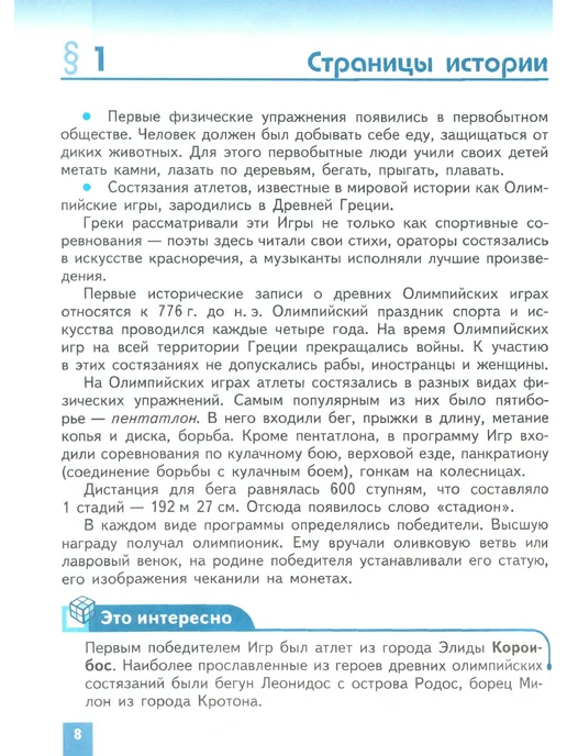 Физическая культура. 5-7 классы. Учебное пособие. ФГОС Вил, вариант, фото 2