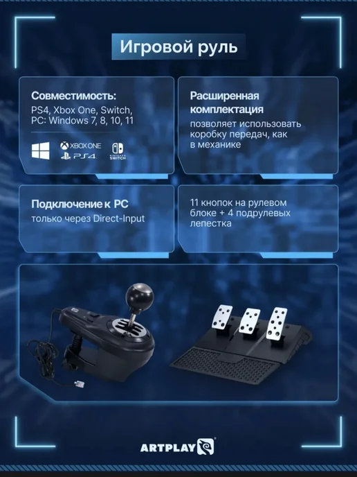 Игровой руль, синий, фото 3