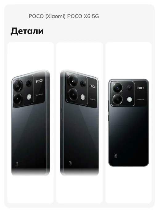 Смартфон Xiaomi Poco X6 12/256 ГБ, черный, фото 5