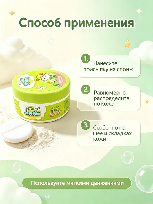 Детская кукурузная присыпка для младенцев, вариант, фото 4