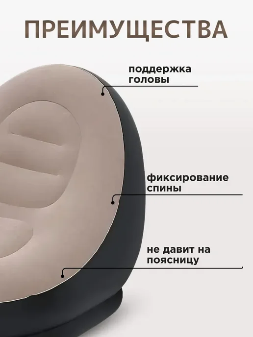 Надувное кресло с пуфиком и насосом, для дома, дачи, см, вариант, фото 2