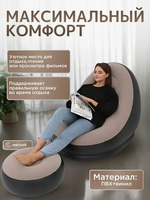 Надувное кресло с пуфиком и насосом, для дома, дачи, см, вариант, фото 3