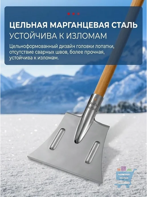 Скребок-ледоруб для уборки снега 23 см сталь, вариант, фото 3
