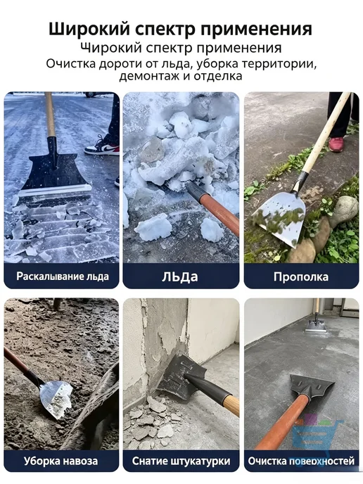Скребок-ледоруб для уборки снега 23 см сталь, вариант, фото 5