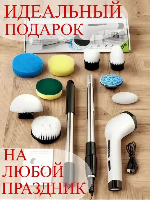 Электрическая щетка для уборки 9в1, белый, фото 4