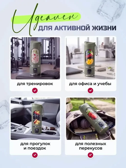 Портативный блендер AnGoal, 450 мл, 3 режима, 450 мл, фото 2