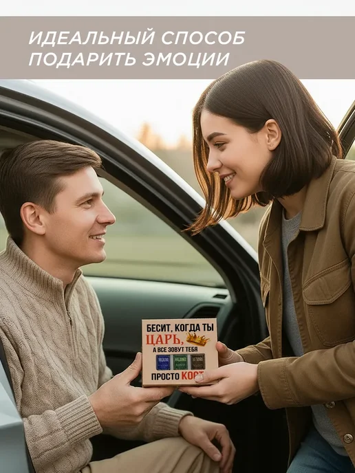 Подарок мужчине автопарфюм, вариант, фото 2