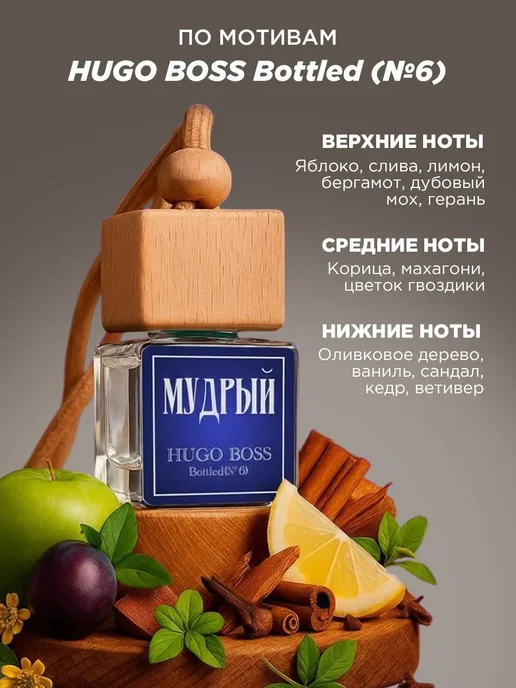 Подарок мужчине автопарфюм, вариант, фото 5