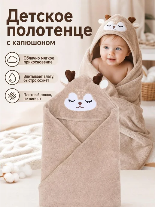 Халат с капюшоном с мордочкой животного детский, вариант