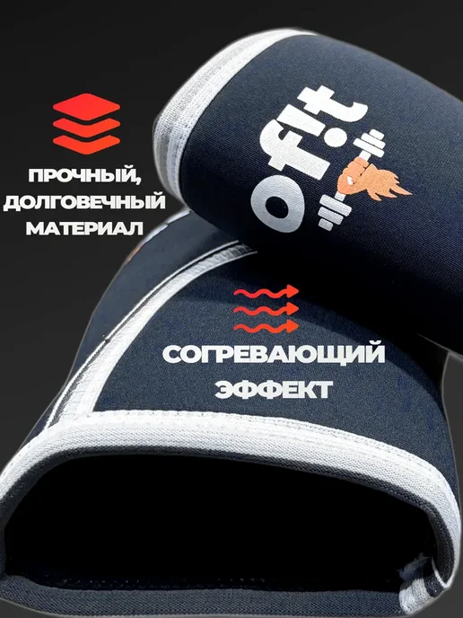 Налокотники для тяжелой атлетики, пауэрлифтинга, жима 7мм, вариант, фото 2