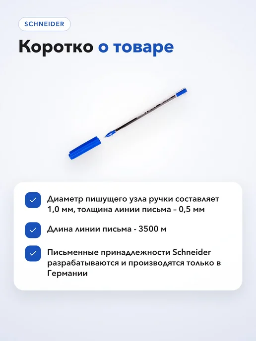 Schneider Ручка шариковая одноразовая зеленая 1 мм, прозрачный корпус, синий, фото 4