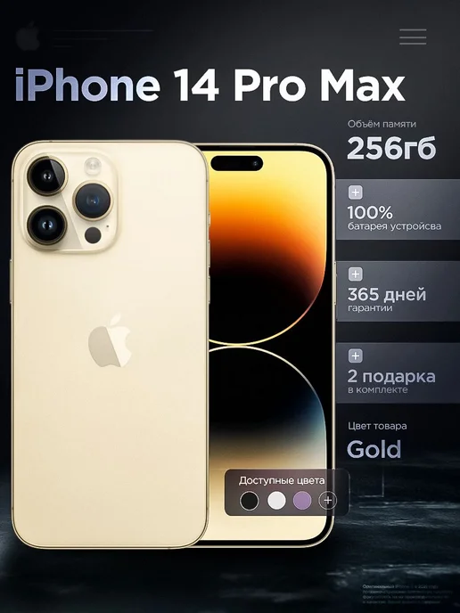 Смартфон Apple iPhone 14 Pro Max 256 ГБ (восстановленный), серый