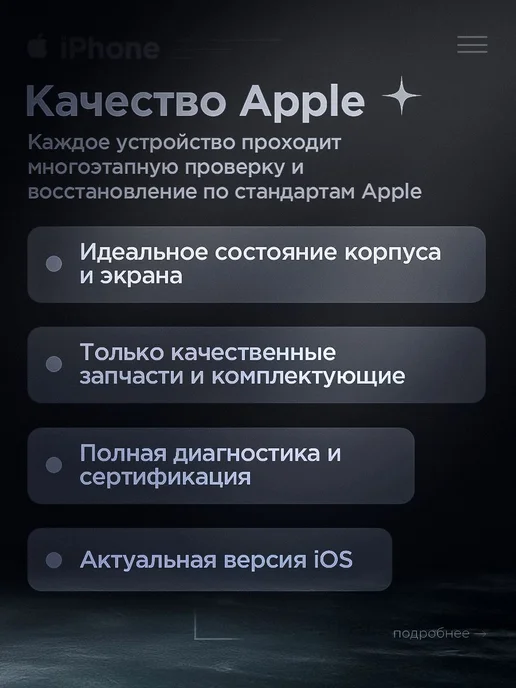 Смартфон Apple iPhone 14 Pro Max 256 ГБ (восстановленный), серый, фото 4