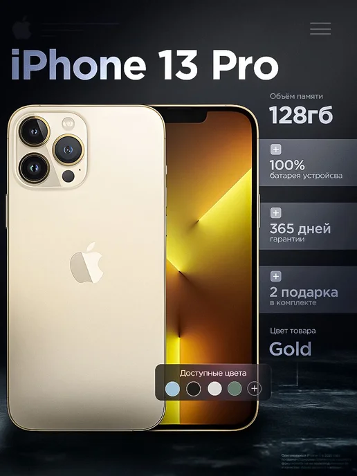 Смартфон Apple iPhone 13 Pro 128 ГБ (восстановленный), серый