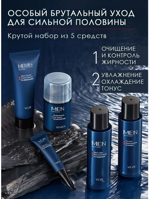 Набор уходовой косметики для мужчин подарочный импортные США, вариант, фото 3