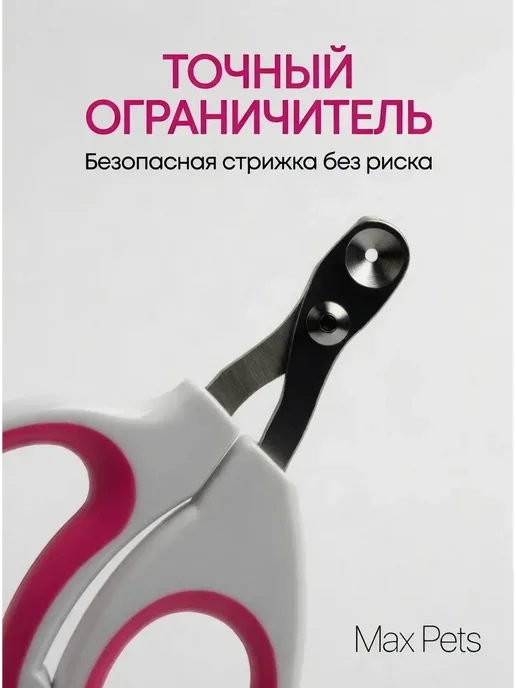 Когтерезка для кошек с ограничителем, ножницы для когтей, вариант, фото 2