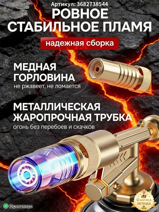 горелка газовая с пьезоподжигом наружное использование кул, вариант, фото 2