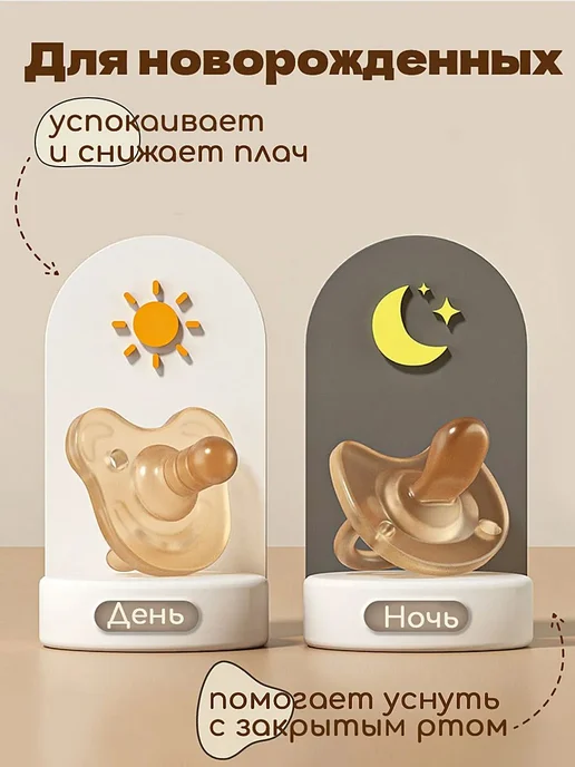 Набор сосокпустышек для новорожденных 2 шт, силиконовая и 0, 2 шт, фото 2