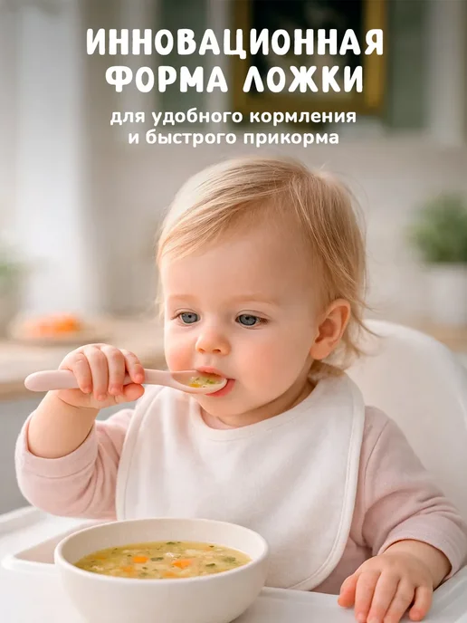 Ложка для кормления и прикорма малышей набор 2 шт, 2 шт, фото 2