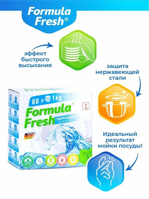 Порошок для посудомойки бесфосфатный 1 кг, 1 кг, фото 4