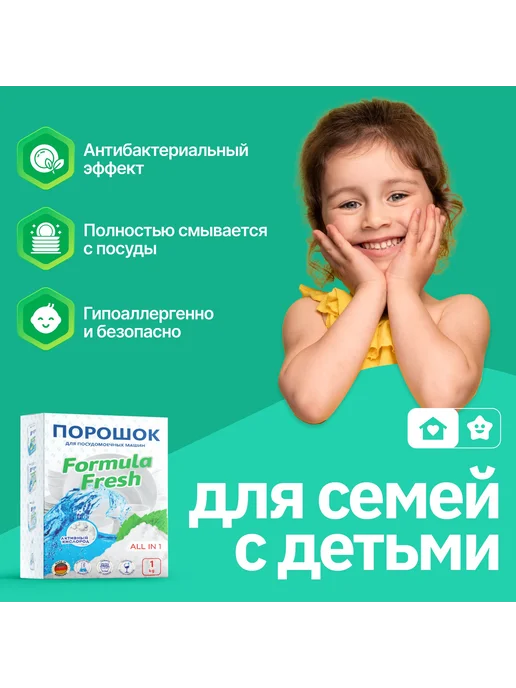Порошок для посудомойки бесфосфатный 1 кг, 1 кг, фото 5