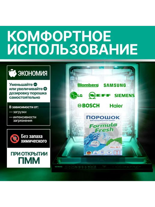 Порошок для посудомойки бесфосфатный 1 кг, 1 кг, фото 8