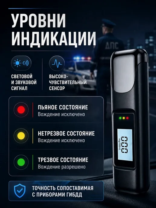Черный профессиональный бесконтактный алкотестер, черный, фото 2
