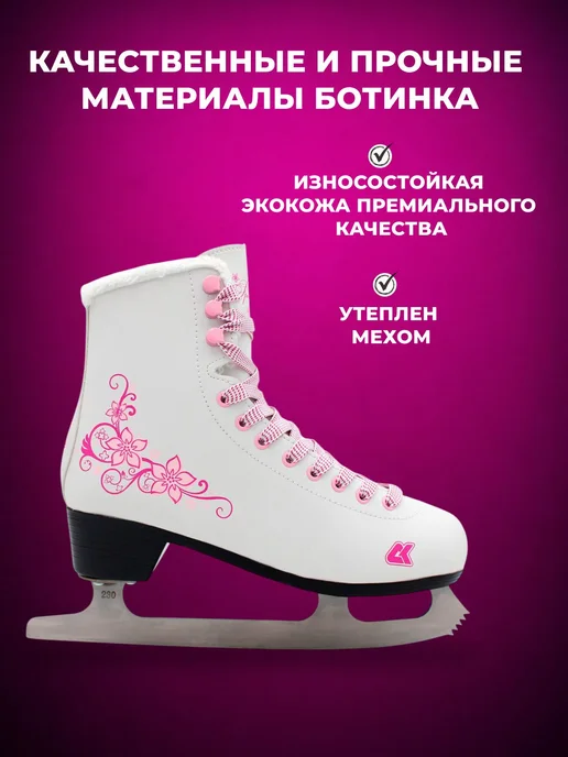 Коньки фигурные с мехом, розовый, фото 2
