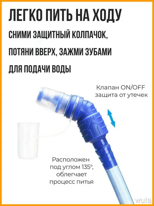 Гидратор для питьевой системы 1.5 л, 1,5 л, фото 8