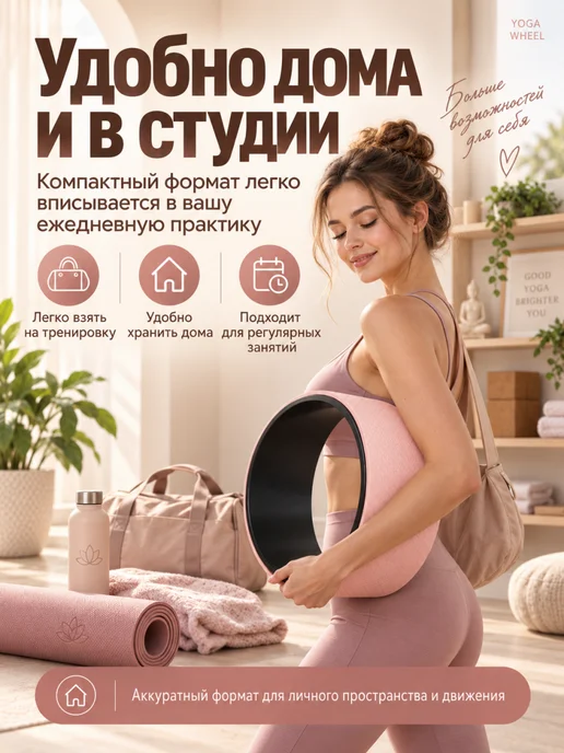 MuLinSen Йога колесо 33×13 см для растяжки спины пилатеса фитнеса, 33x13 см, фото 8