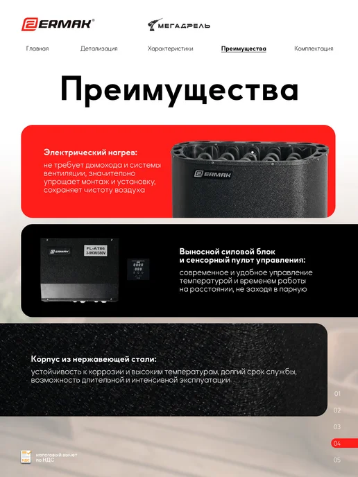 ЕРМАК Электрическая печь‑каменка ERMAK FLW-90, 9 кВт, 8–14 м³, вариант, фото 5