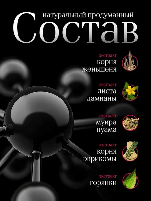 Возбудитель для женщин в каплях 30 мл афродизиак, 30 мл, фото 2