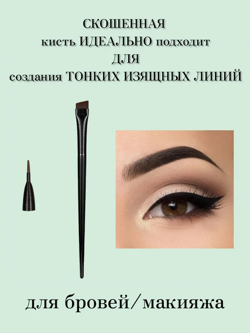 Кисти для макияжа скошенные, плоские кисти для бровей, для 3, черный, фото 2